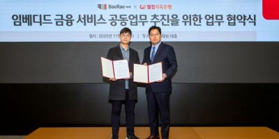 임성은 웰컴저축은행 디지털사업본부 이사(오른쪽)와 김정현 배래 대표가 지난 10일 업무협약을 한 뒤 기념촬영하고 있다. 웰컴저축은행