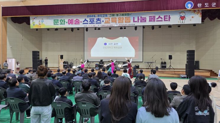 "학생들이 직접 만든 축제" 완도교육지원청, 교육축제 대성황