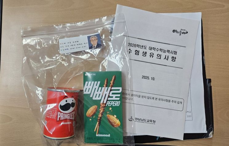 "Believe in Our Class's Potential" ... Teachers' Thoughts One Day Before the College Entrance Exam