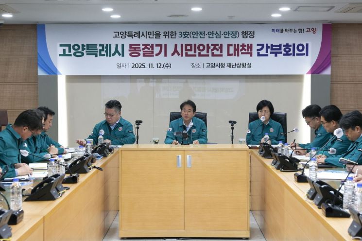 이동환 고양시장, 동절기 시민안전 대책 총력 대응 주문