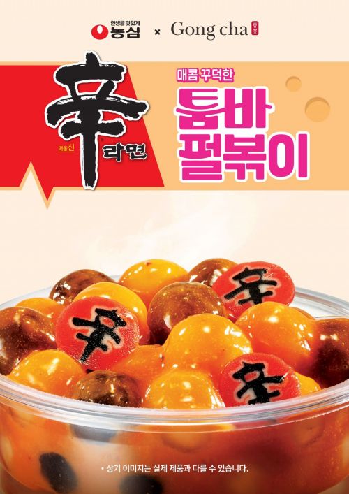 농심 협업 제품 보도 이미지