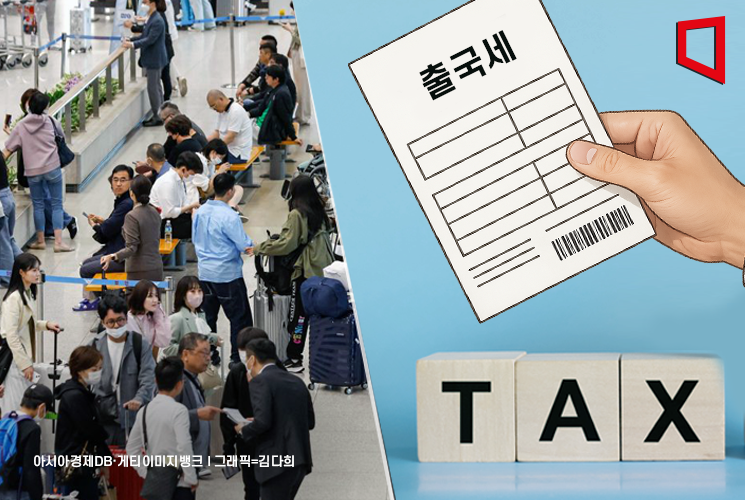 "한국인들 너무 많이 갔나"… 관광객 몰려오자 출국세 3배 '폭탄' 예고한 日