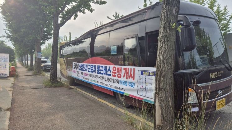 평택시, 포승산단 근로자 무료 통근버스 12일 운행 개시