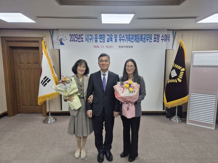 창원특례시 의창구, 우수 가족관계등록공무원 표창 수상