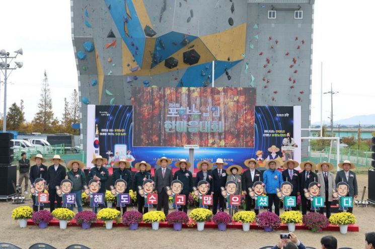 ‘희망 씨앗 뿌린 포항 농업’ 도시-농촌 맞손… 농업인 한마음대회 성료