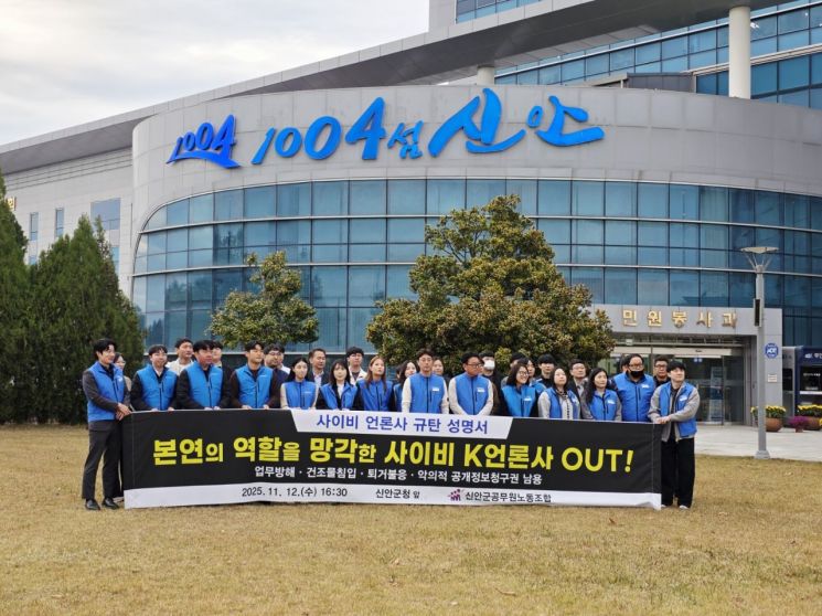 술에 취해 자장면 시켜달라는 기자…신안 공무원들 '뿔났다'