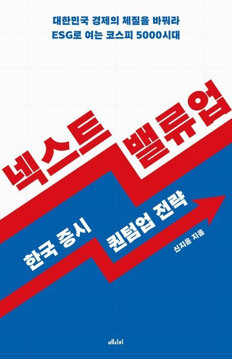 [이 주의 책]'깨어있는 자본주의' 外