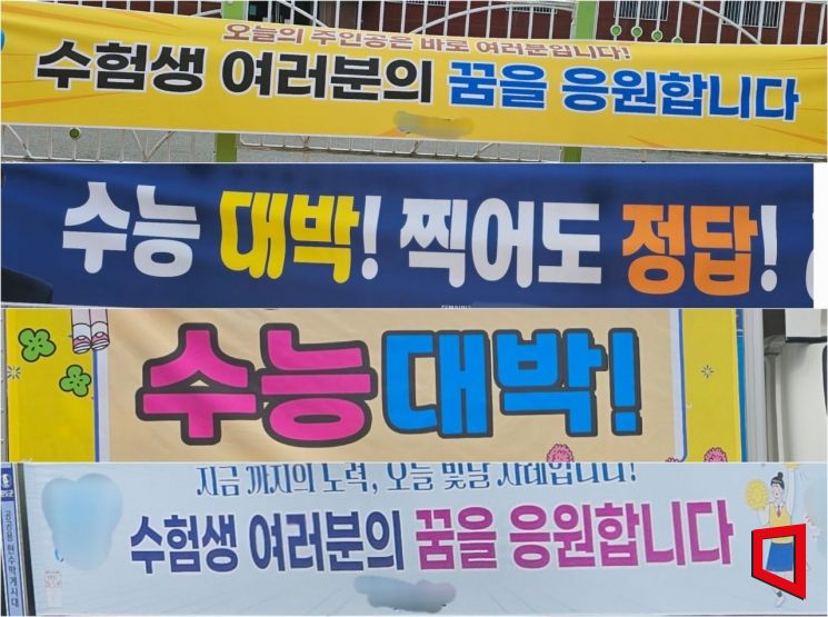 2026 수능, 7년 만에 최대 규모…전국 55만명 '대입' 도전