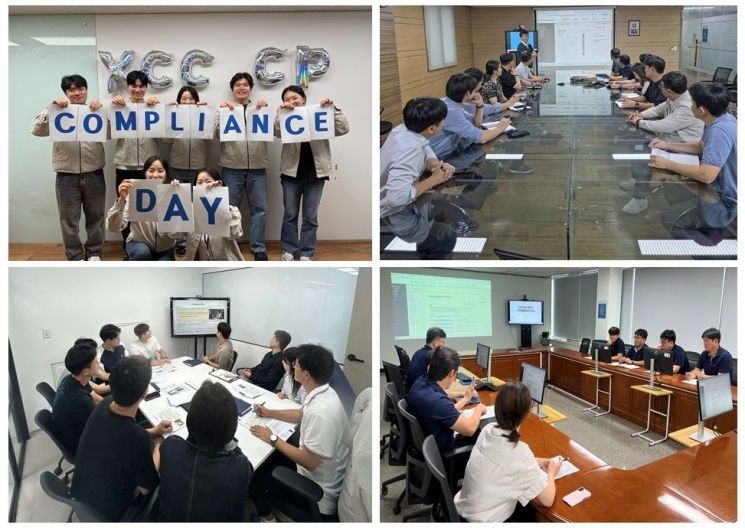 KCC, '컴플라이언스 데이' 개최…공정거래 준법의식 강화