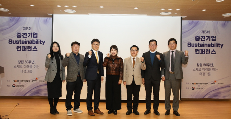 삼일PwC, '제5회 중견기업 Sustainability 콘퍼런스' 개최