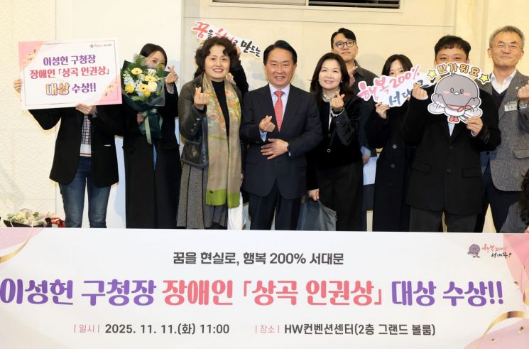 이성헌 서대문구청장(사진 중앙)이 ‘제25회 전국지체장애인대회’에서 장애인 ‘상곡인권상’ 대상을 수상한 뒤 관계 부서 직원들과 함께 기념 촬영을 하고 있다. 서대문구 제공.