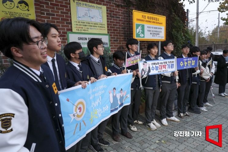 [포토] 선배 수험생 응원하는 배문고등학교 학생들