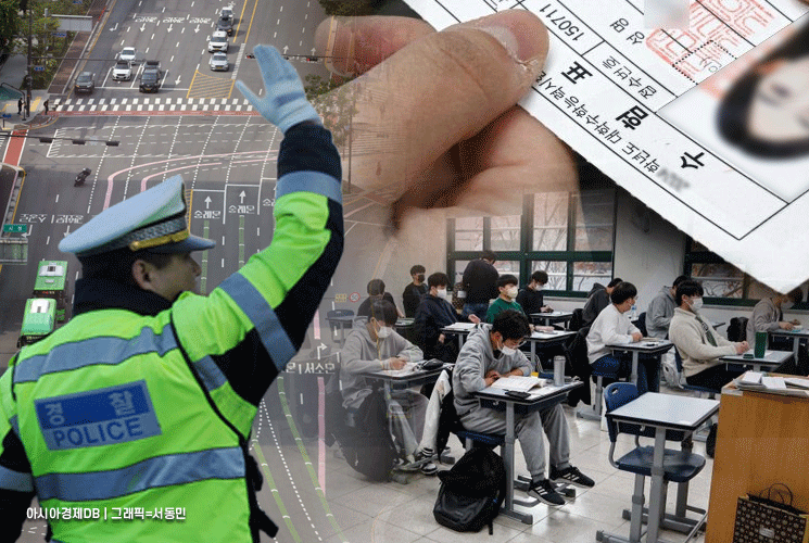경찰 1만475명·순찰차 2238대 투입…수능 시험장 주변 교통관리