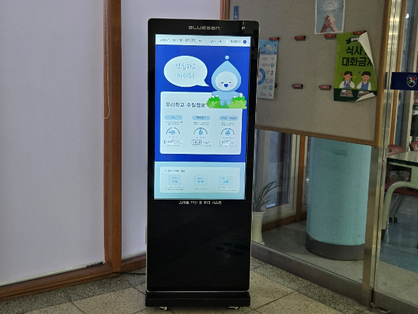 강원외고, 도내 첫 'AI 스마트 수질관리 시스템' 도입…학생 급식 수돗물 안전 '24시간 안심'