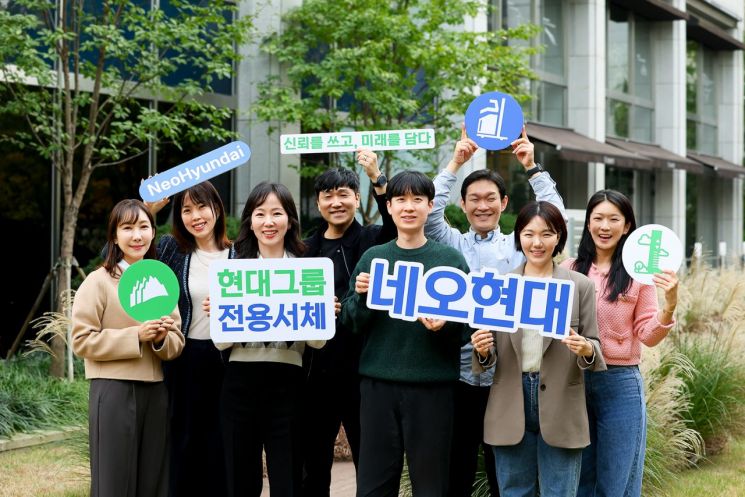 현대그룹, 전용서체 '네오현대' 출시…혁신·도약 강조