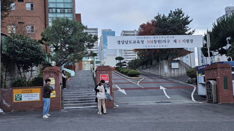 Test-takers' "Day of Decision"... Calm Encouragement in Gyeongnam: "Take It Easy, Fighting!"