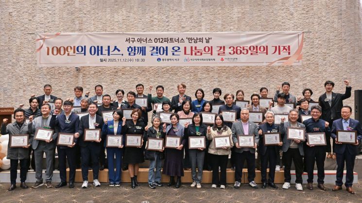 김이강 광주 서구청장이 12일 웨딩그룹위더스 광주에서 열린‘서구아너스 1주년 기념행사’에서 서구아너스 등 참석자들과 기념촬영을 하고 있다. 광주 서구 제공