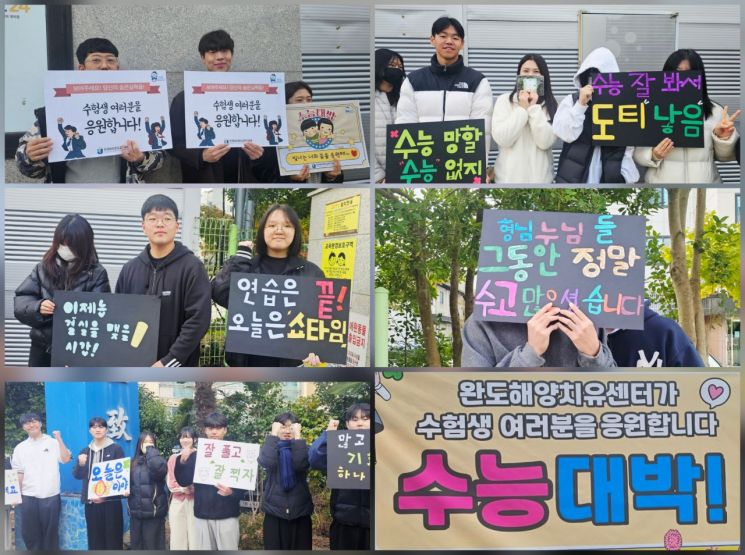 현장에는 팻말에 '빛나는 너를 응원해', '연습은 끝, 오늘은 쇼타임', '오늘은 결실을 맺을 시간' 등 문구가 적혀 있다. 이준경 기자