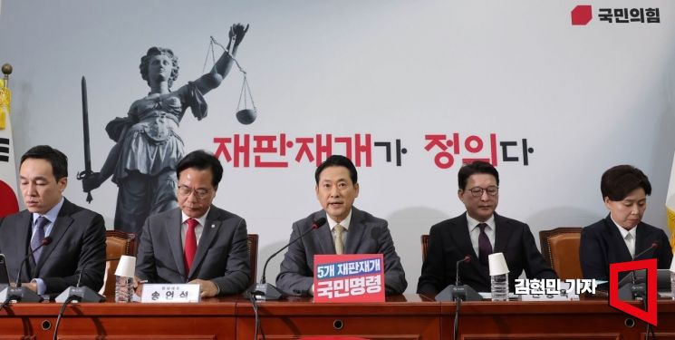 장동혁 국민의힘 대표가 13일 국회에서 열린 최고위원회의에서 발언하고 있다. 2025.11.13 김현민 기자