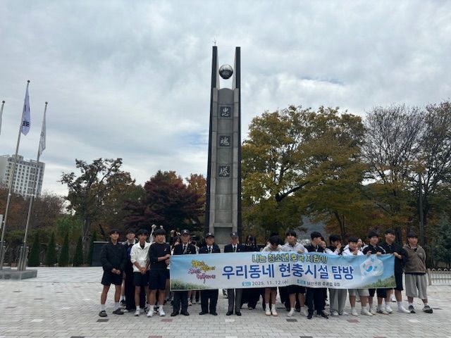 화순군이 지난 12일 남산공원 일대에서 관내 중학생 70여 명을 대상으로 '나는 청소년 호국 지킴이! 우리 동네 현충시설 탐방프로그램'을 운영했다. 화순군 제공