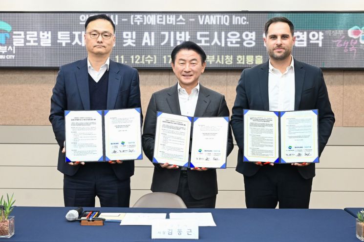 Uijeongbu City Partners with VANTIQ and Etiverse to Advance as an AI-Based Future City