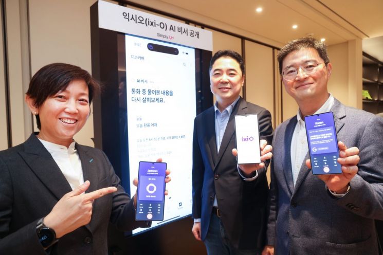 이상엽 LG유플러스 CTO(전무), ,캐런 티오 구글 아시아 태평양 플랫폼·디바이스 파트너십 총괄(부사장), 이재원 LG유플러스 Consumer부문장(부사장)이 익시오 AI 비서를 소개하고 있다. (왼쪽부터) LG유플러스 제공