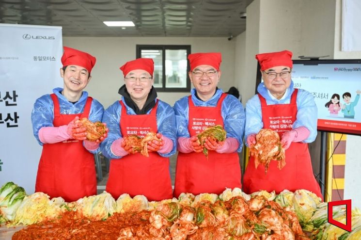 한국토요타, 17년째 이어오는 '김장나눔' 행사
