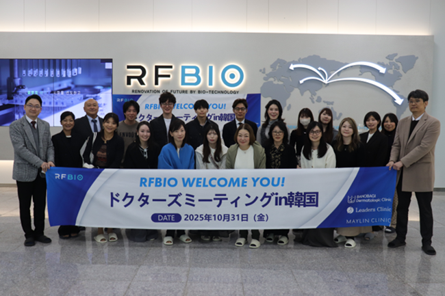 알에프바이오, 해외 의료진 초청 글로벌 행사 진행…재생의학 기술력·네트워크 확대 성과