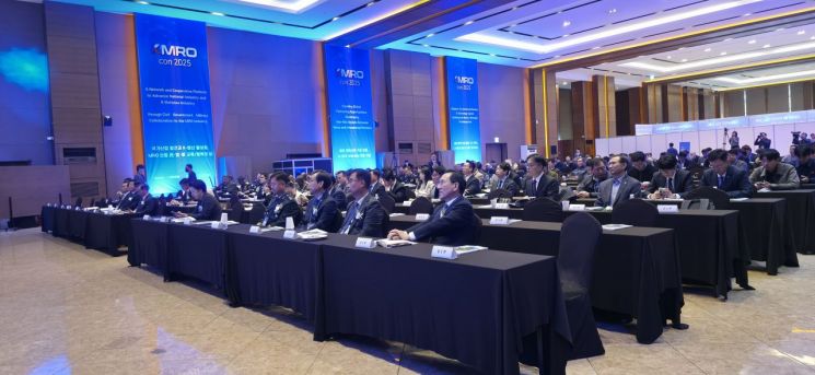 대전시, K-방산 'MRO 국제컨퍼런스' 개최