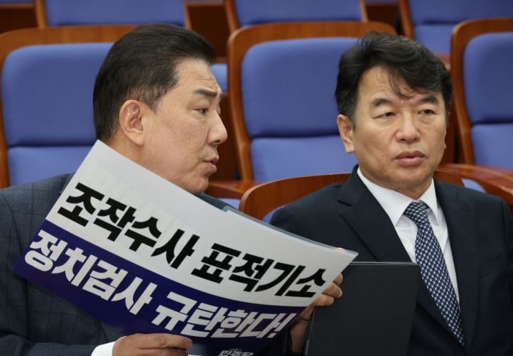 민주 "'대장동 국정조사' 여야 합의 불발 시 요구서 제출"