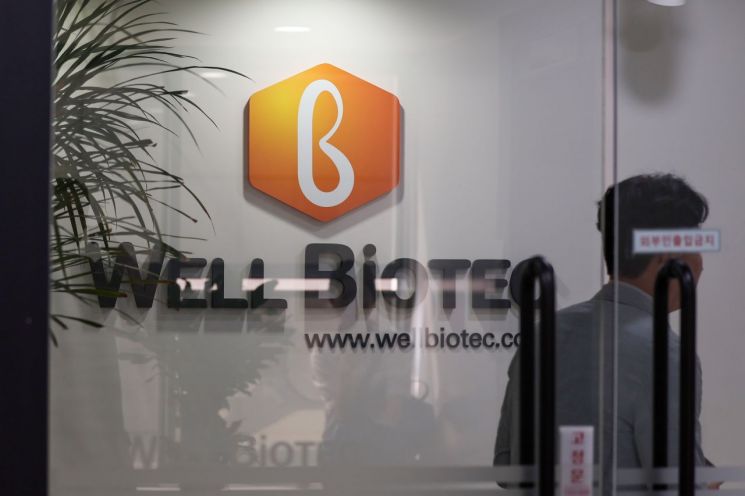 김건희특검, '구속 후 조사 불응' 웰바이오텍 전 대표 체포영장 집행