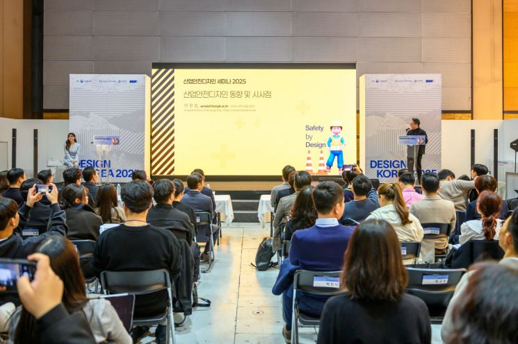 한국디자인진흥원 "디자인이 안전문화 만든다"