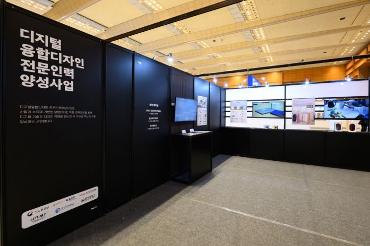 12일 서울 강남구 코엑스에서 열린 '디자인코리아 2025' 행사장 내 '디지털융합디자인 전문인력양성사업' 성과전시관 전경. 한국디자인진흥원
