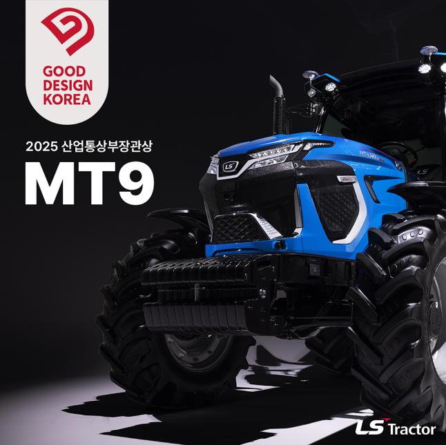 LS엠트론, 트랙터 MT9 우수디자인 은상 수상