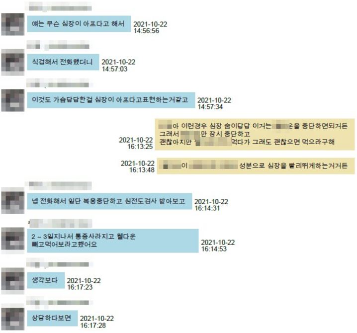 The Seoul Metropolitan Police Agency's Criminal Mobile Unit announced on the 14th that they have apprehended and sent to prosecution seven individuals, including marketers and doctors, who operated a clinic specializing in prescribing diet drugs, on charges including violation of the Medical Service Act. The photo shows a conversation among hospital staff related to adverse effects that occurred at the clinic they operated. Photo by Seoul Metropolitan Police Agency