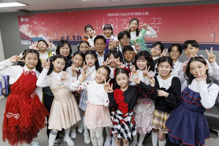 마포구청소년뮤지컬단 9기 단원들과 기념촬영을 하고 있는 박강수 마포구청장. 마포구 제공.