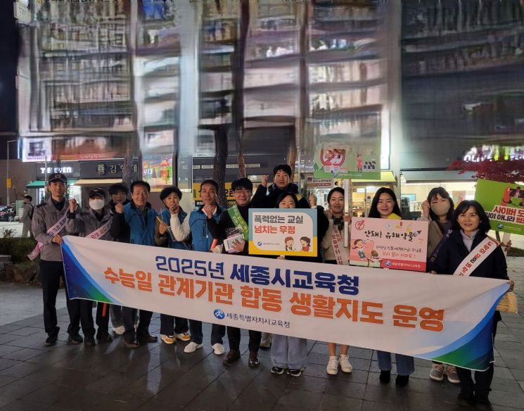 세종시교육청·세종경찰청·유해환경감시단 관계자들이 학생 밀집 지역 도담동, 조치원에서 합동 생활지도를 진행했다. /사진= 소통담당관실 제공