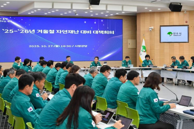 영주시, 겨울철 자연재난 종합대책 본격 시행