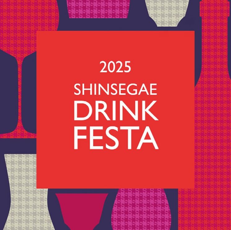 "From Whisky to Wine"... Shinsegae Centum Transforms into a Mecca for Liquor Enthusiasts