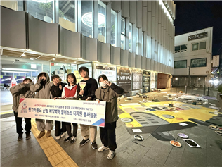 경복대, 남양주 '펀그라운드 진접' 진입로에 바닥벽화 무료 봉사