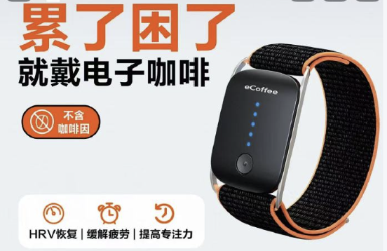 "커피 수십 잔 마신 효과, 집중력에 특효"…14만원 짜리 손목밴드 논란