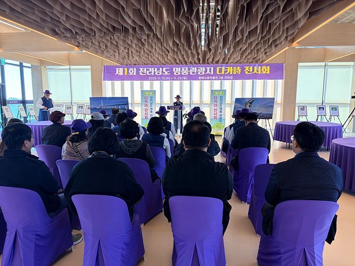 내달 23일까지 디카시 공모전 당선작 60점을 황해교류박물관에서 전시한다. 신안군 제공