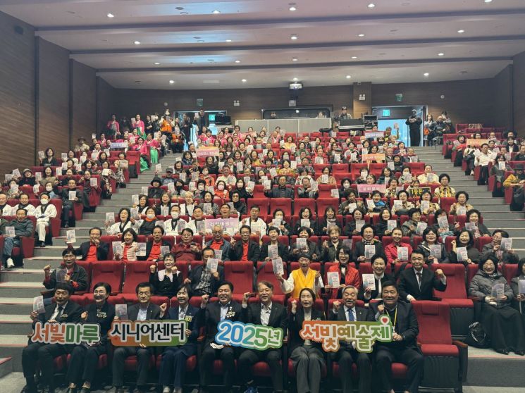 서빛마루시니어센터 '2025년 서빛예술제' 개최