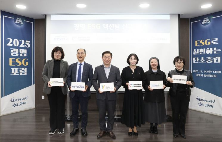 박승원 광명시장(왼쪽 세번째)이 14일 광명시 평생학습원에서 개최한 '2025 광명 ESG포럼'에서 '광명 ESG 액션팀' 참여기관 관계자들과 협력을 다짐하고 있다. 광명시 제공