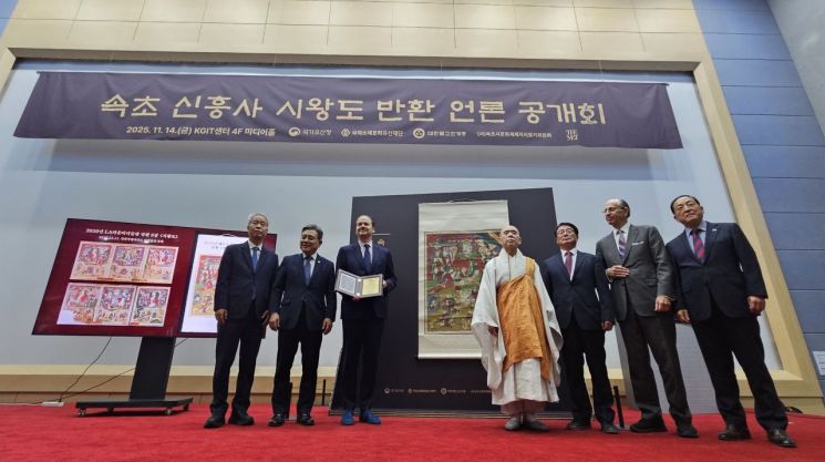 속초 신흥사 시왕도, 227년 만의 본래의 자리로 돌아오다