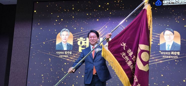 "지역 건설 도약 계기 만들 것"…주택건설협회 광주·전남, 최갑렬 신임 회장 취임