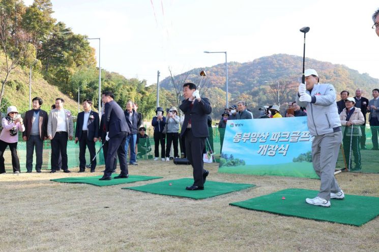 생활체육 판도 바꾼다… 양산시, '동부양산파크골프장' 개장식 개최