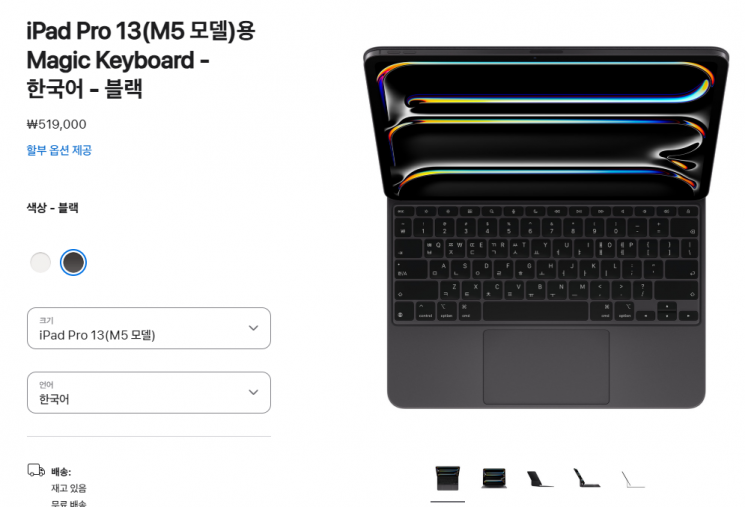 52만원에 달하는 키보드. 애플 홈페이지