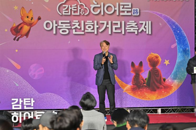 서구, 아이들 꿈·행복 커가는 '아동친화거리' 조성