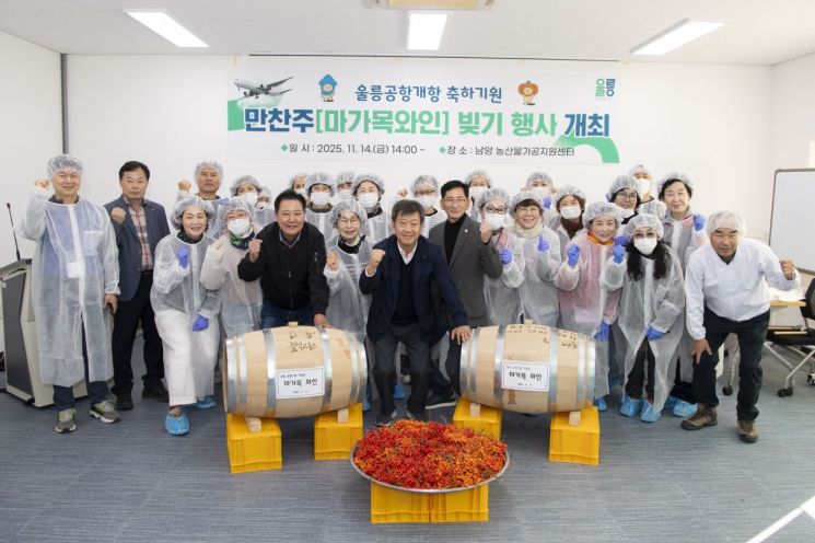 울릉군은 14일 군 최대 숙원사업인 울릉공항의 성공적인 개항을 염원하기 위해 지역 특산물 마가목와인 오크통 담기 행사를 가졌다. 울릉군 제공